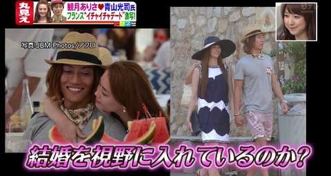 観月ありさ　青山光司氏とラブラブ帰国