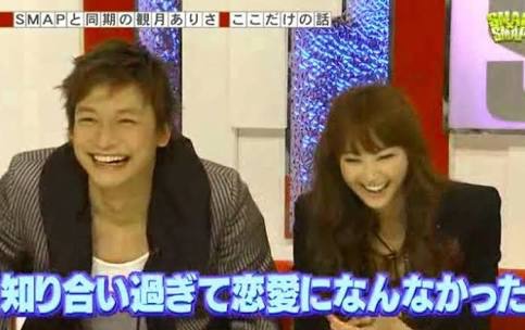 観月ありさ　青山光司氏とラブラブ帰国