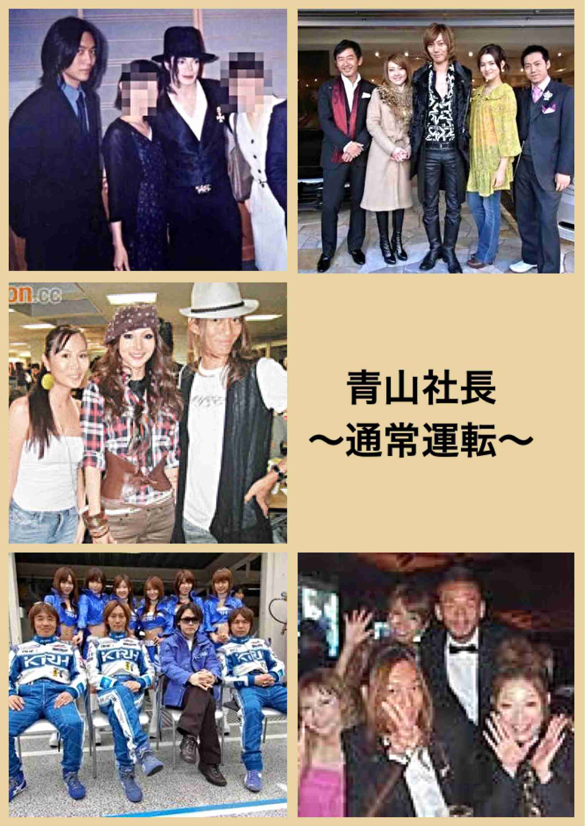 観月ありさ　青山光司氏とラブラブ帰国