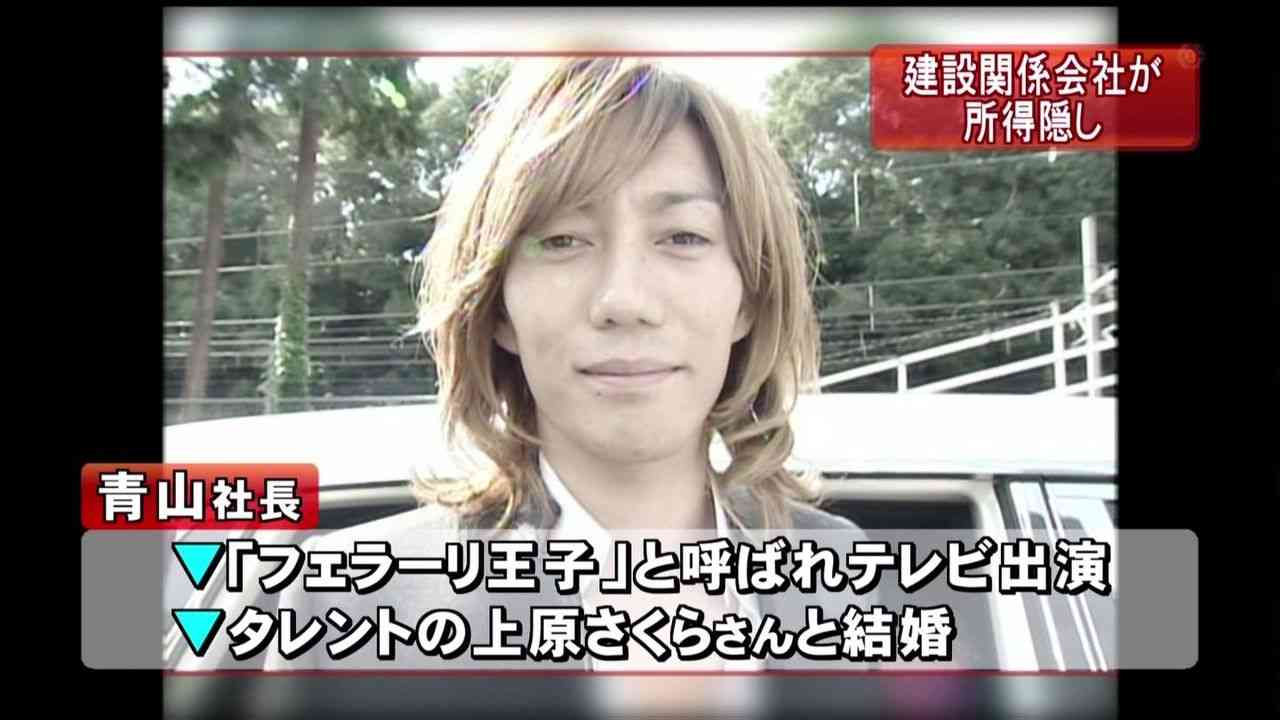 観月ありさ　青山光司氏とラブラブ帰国