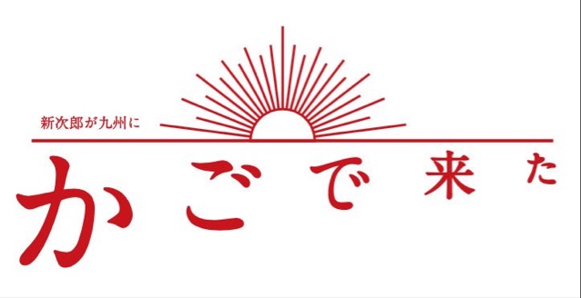 今週の「あさが来た」【だんな様の秘密】