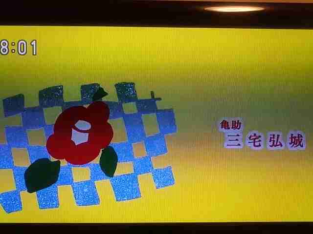 今週の「あさが来た」【だんな様の秘密】