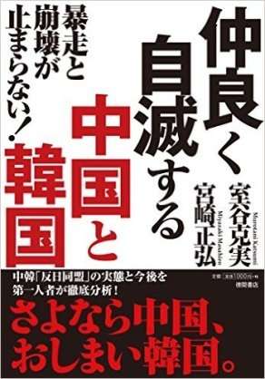 宮根誠司氏が韓国の朴槿恵大統領に同情「板挟みでかわいそう」