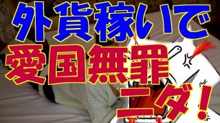 宮根誠司氏が韓国の朴槿恵大統領に同情「板挟みでかわいそう」