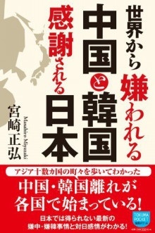 宮根誠司氏が韓国の朴槿恵大統領に同情「板挟みでかわいそう」