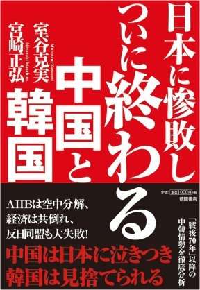 宮根誠司氏が韓国の朴槿恵大統領に同情「板挟みでかわいそう」