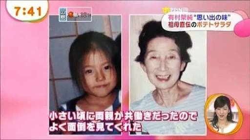 今年、好感度上がった芸能人