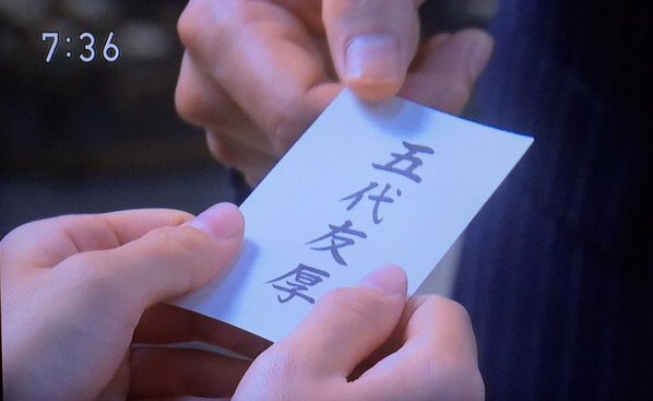 今週の「あさが来た」【妻の決心、夫の決意】