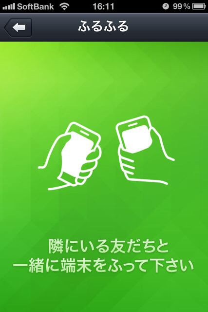 連絡先の聞き方について！！