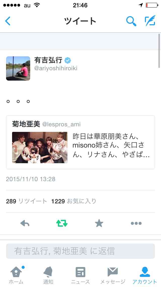 類は朋を呼ぶ!? 華原朋美が参加した“どんぞこ女子会”のメンツがヤバすぎる！