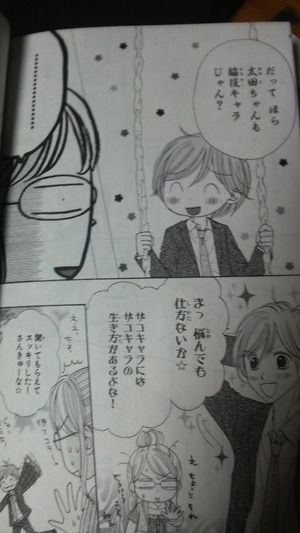 「りぼん」の漫画で好きだった男性キャラ