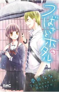 「りぼん」の漫画で好きだった男性キャラ