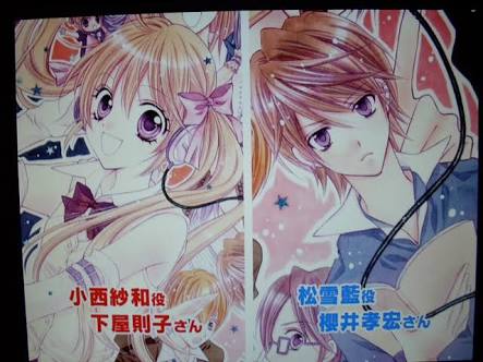 「りぼん」の漫画で好きだった男性キャラ