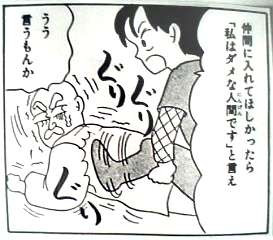 「りぼん」の漫画で好きだった男性キャラ