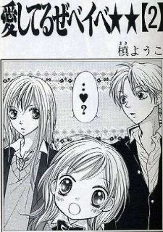 「りぼん」の漫画で好きだった男性キャラ