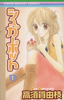 「りぼん」の漫画で好きだった男性キャラ