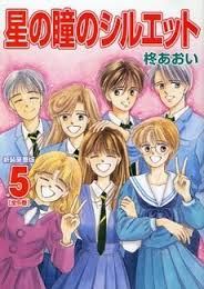 「りぼん」の漫画で好きだった男性キャラ