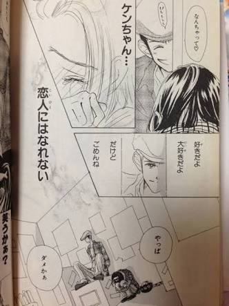 「りぼん」の漫画で好きだった男性キャラ
