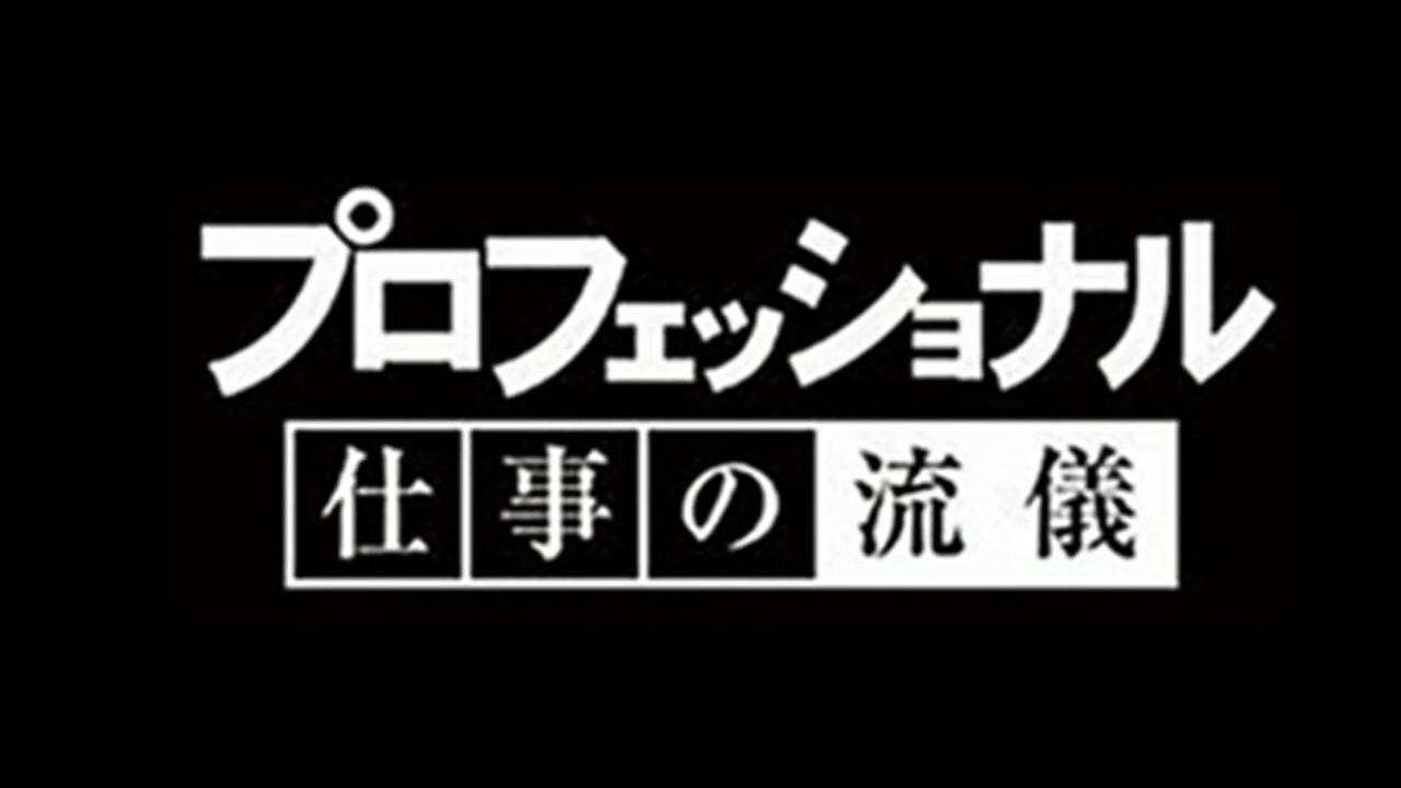 なくなってほしくない番組