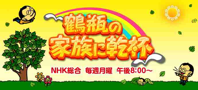 なくなってほしくない番組