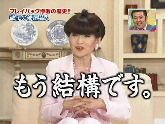 モテ女misono、結婚前提のお付き合い逃し後悔