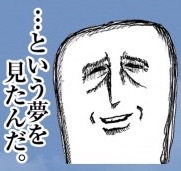 モテ女misono、結婚前提のお付き合い逃し後悔