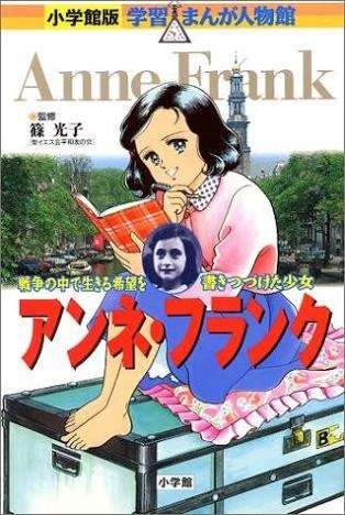 小学校の図書館にあった本で印象に残っているもの