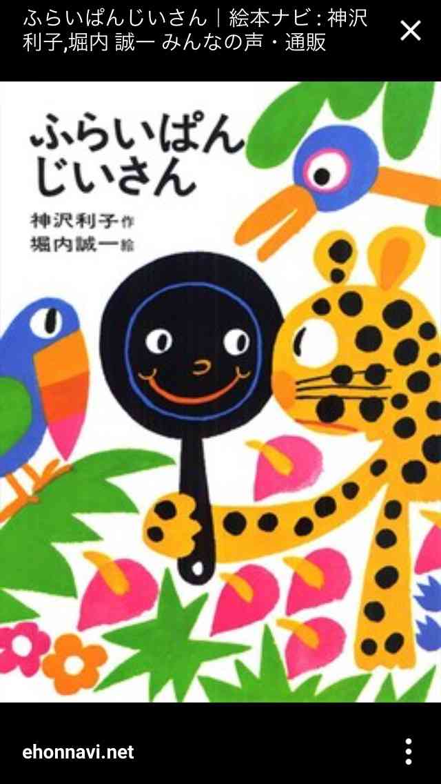 小学校の図書館にあった本で印象に残っているもの
