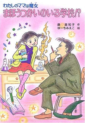 小学校の図書館にあった本で印象に残っているもの