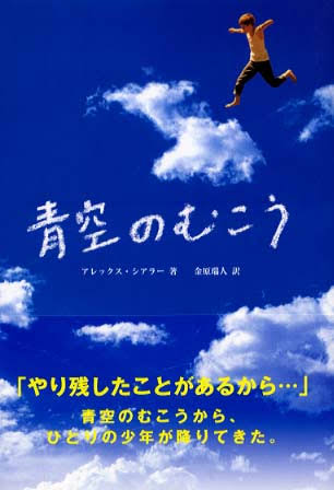 小学校の図書館にあった本で印象に残っているもの
