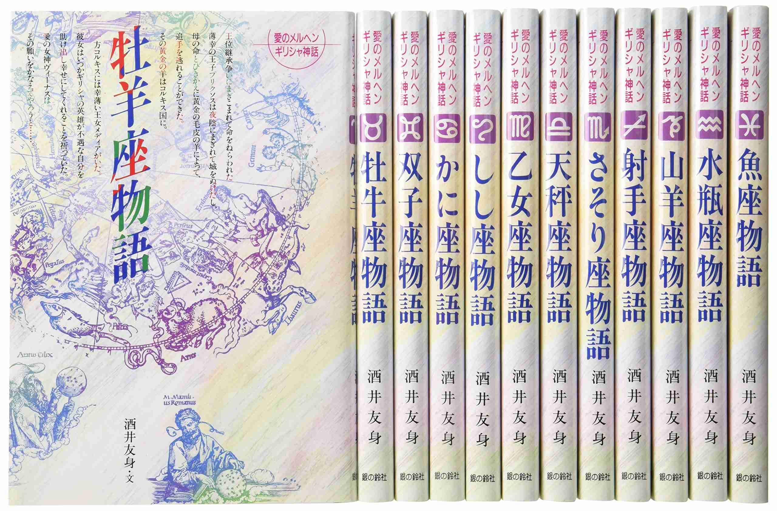 小学校の図書館にあった本で印象に残っているもの