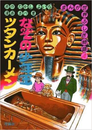 小学校の図書館にあった本で印象に残っているもの