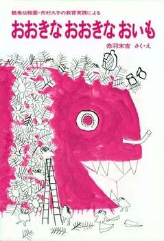 小学校の図書館にあった本で印象に残っているもの