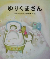 小学校の図書館にあった本で印象に残っているもの