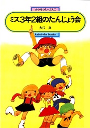 小学校の図書館にあった本で印象に残っているもの