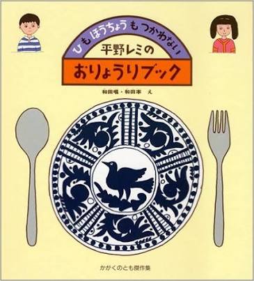 小学校の図書館にあった本で印象に残っているもの