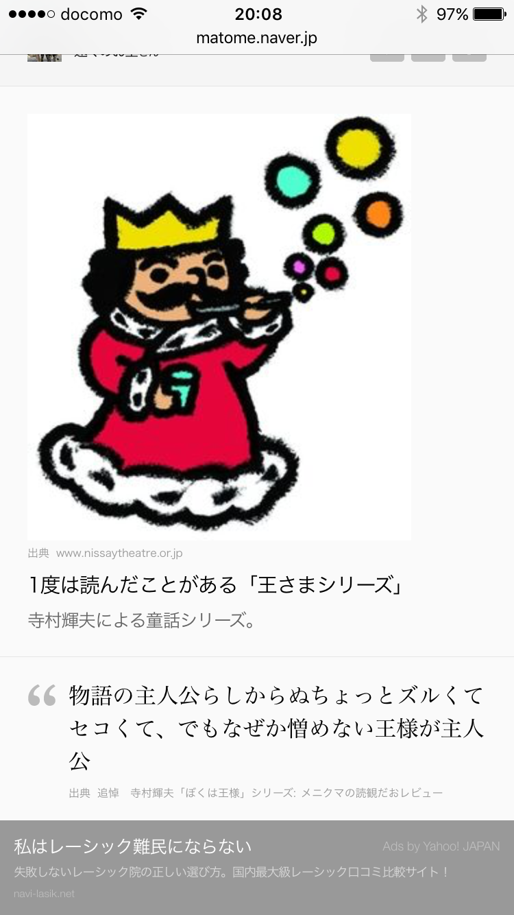 小学校の図書館にあった本で印象に残っているもの