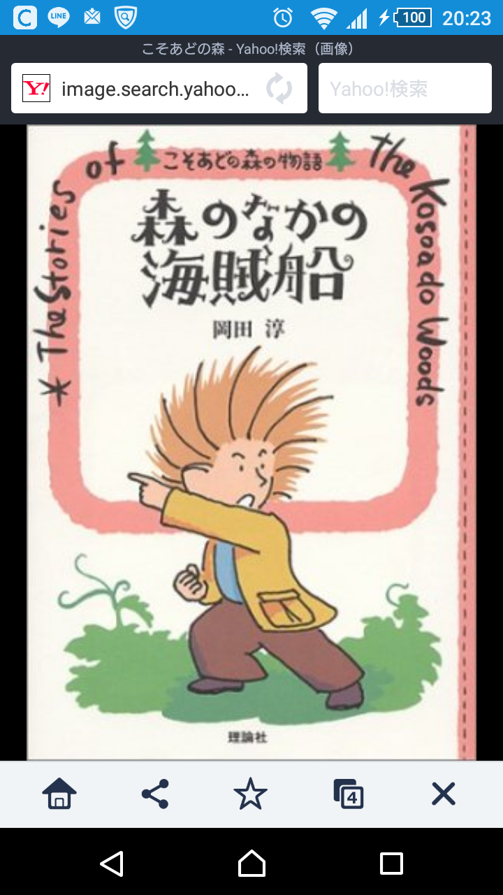 小学校の図書館にあった本で印象に残っているもの