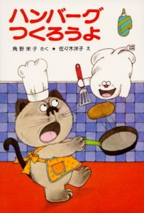 小学校の図書館にあった本で印象に残っているもの