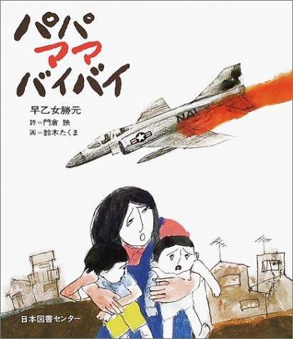 小学校の図書館にあった本で印象に残っているもの