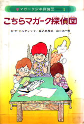 小学校の図書館にあった本で印象に残っているもの