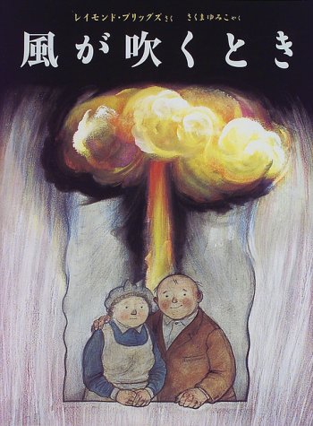 小学校の図書館にあった本で印象に残っているもの