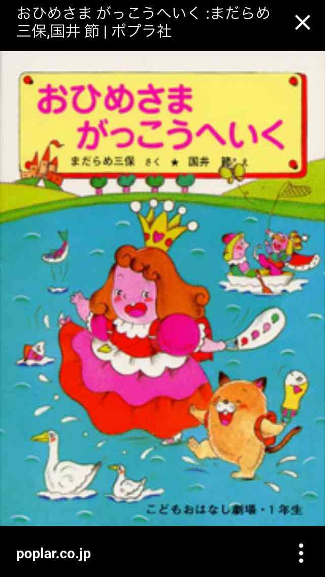 小学校の図書館にあった本で印象に残っているもの