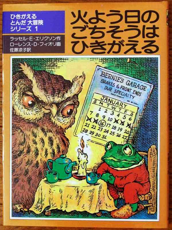 小学校の図書館にあった本で印象に残っているもの