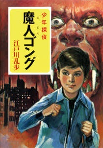 小学校の図書館にあった本で印象に残っているもの