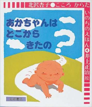 小学校の図書館にあった本で印象に残っているもの