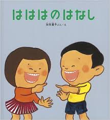 小学校の図書館にあった本で印象に残っているもの