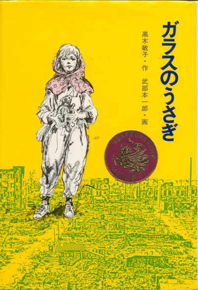 小学校の図書館にあった本で印象に残っているもの