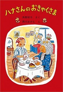 小学校の図書館にあった本で印象に残っているもの