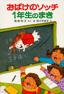 小学校の図書館にあった本で印象に残っているもの
